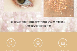 网红闪光粉,揭秘闪光粉的魅力与流行趋势